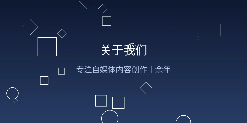 无限臀山团队办公环境照片